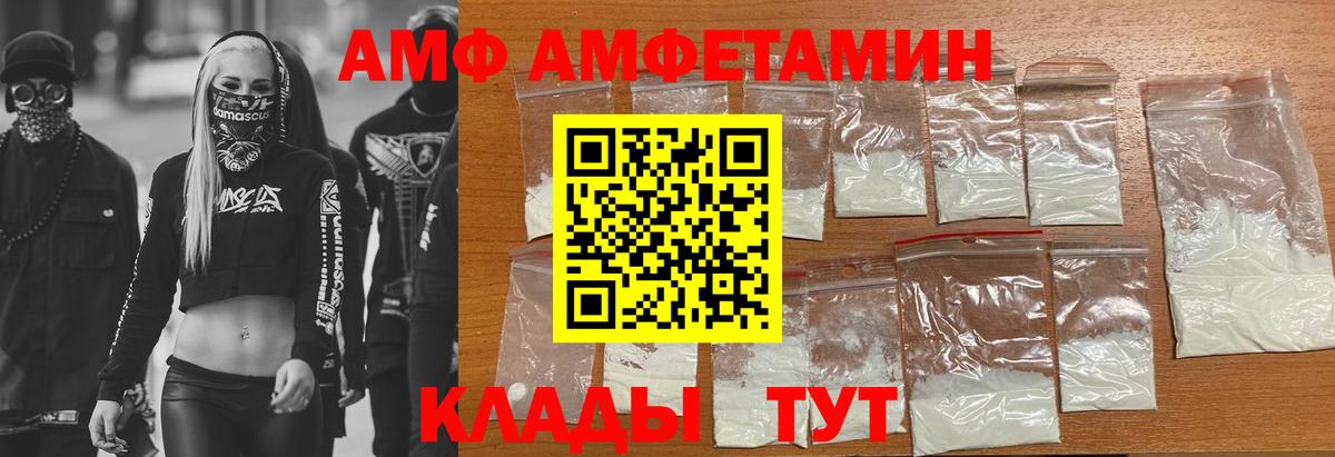 АМФЕТАМИН  АМФ VHQ  Вход с VPN  Борисоглебск  АМФЕТАМИН 