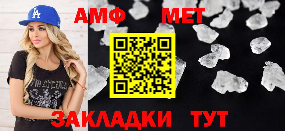 Амфетамин 97% Борисоглебск