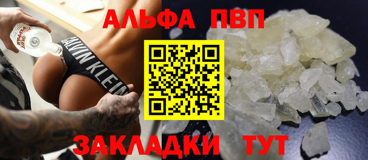 Борисоглебск  APVP СК КРИС  купить наркоту  A-PVP крисы CK  Alfa_PVP СК КРИС  Вход с VPN 