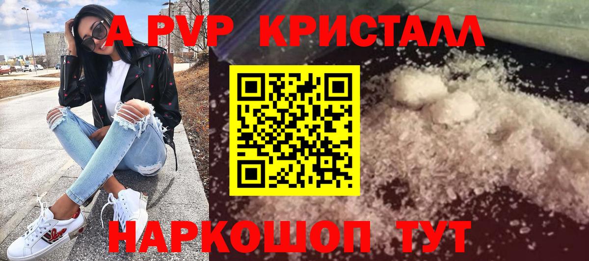 A-PVP мука Борисоглебск