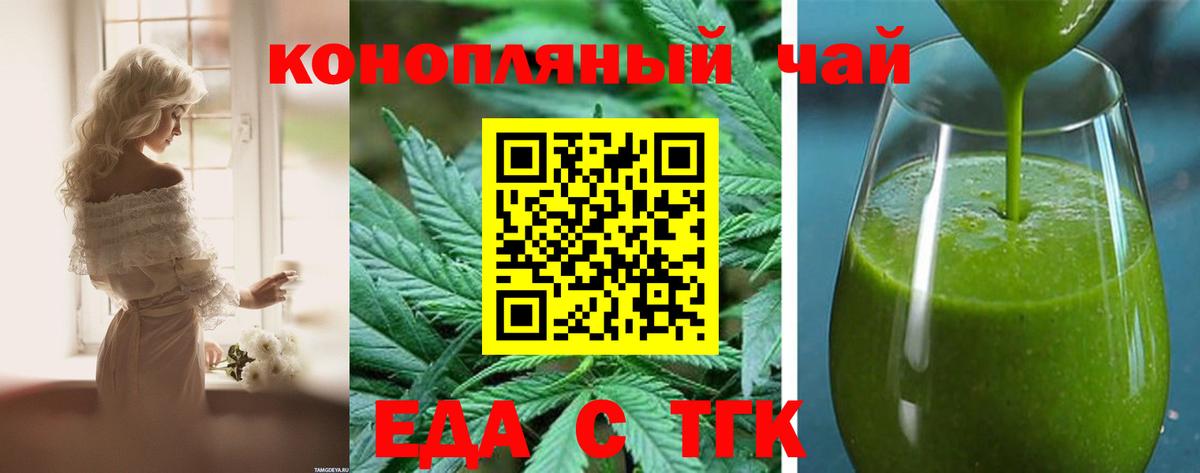 Борисоглебск  Canna-Cookies конопля  Вход с VPN 