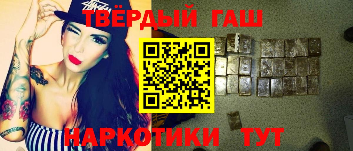 Борисоглебск  Гашиш Изолятор  ГАШ  Гашиш hashish  продажа наркотиков  Вход с VPN 