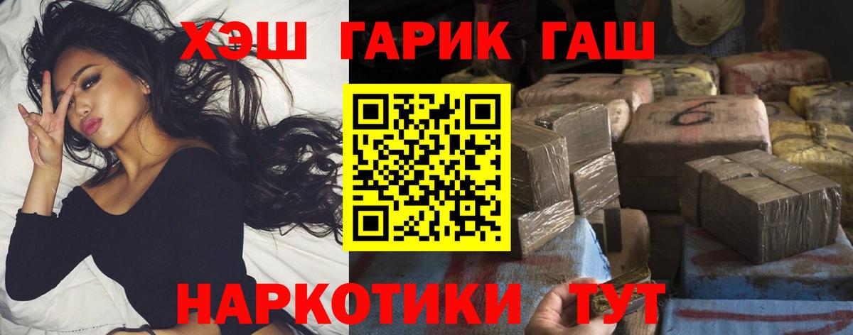 Гашиш хэш Борисоглебск