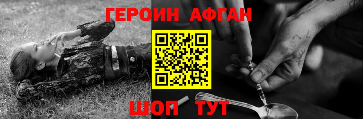 ГЕРОИН  Вход с VPN  Борисоглебск  ГЕРОИН VHQ 