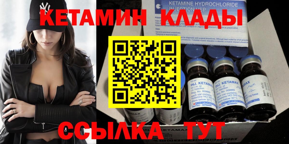 КЕТАМИН VHQ Борисоглебск