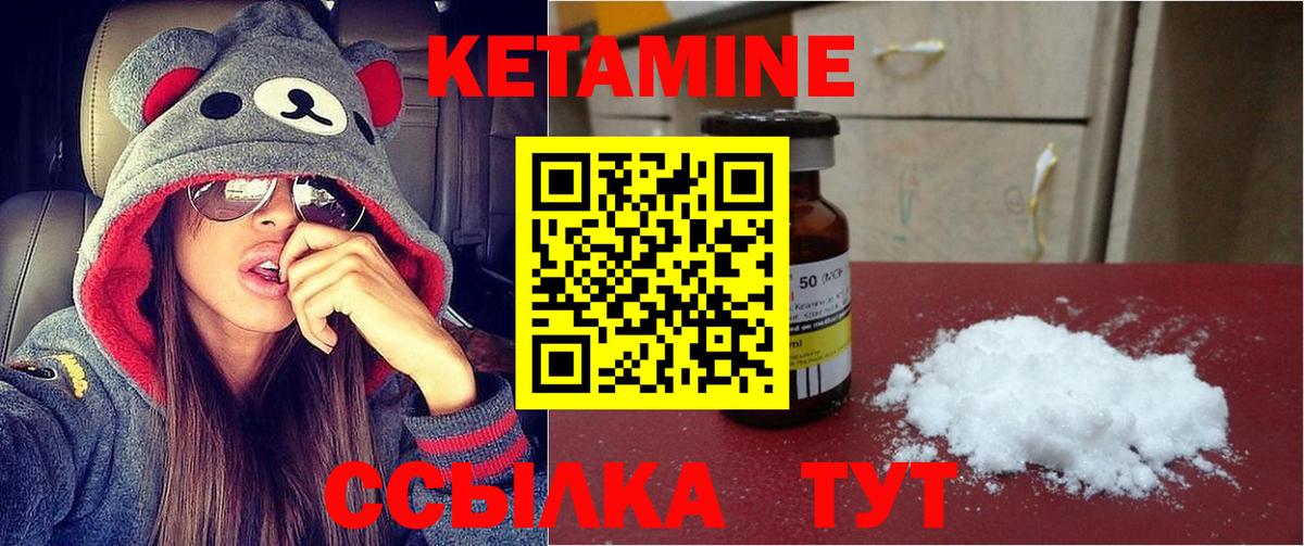 Борисоглебск  Кетамин ketamine  Вход с VPN  КЕТАМИН ketamine 
