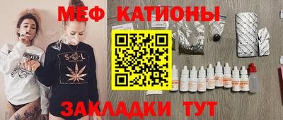 меф VHQ Усть-Джегута