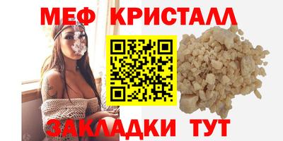 меф VHQ Усть-Джегута