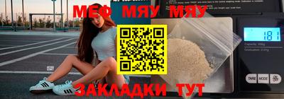 мяу мяу кристалл Усть-Илимск