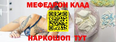 меф VHQ Усть-Джегута