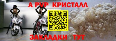 мяу мяу кристалл Усть-Илимск