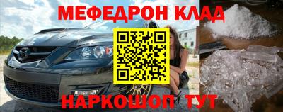мяу мяу кристалл Усть-Илимск