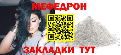 меф VHQ Усть-Джегута