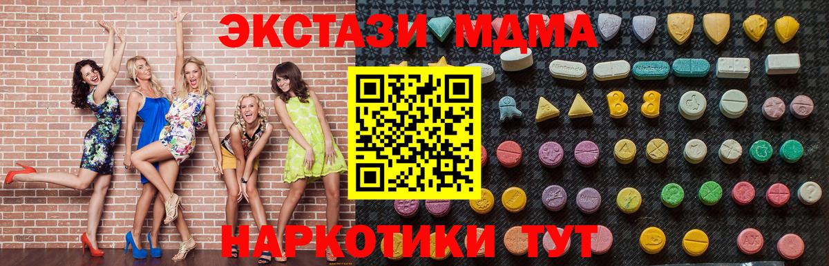 MDMA crystal  MDMA crystal  МДМА  Борисоглебск  Вход с VPN 