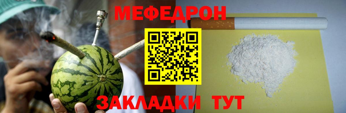Меф  Вход с VPN  Борисоглебск  Меф мяу мяу 