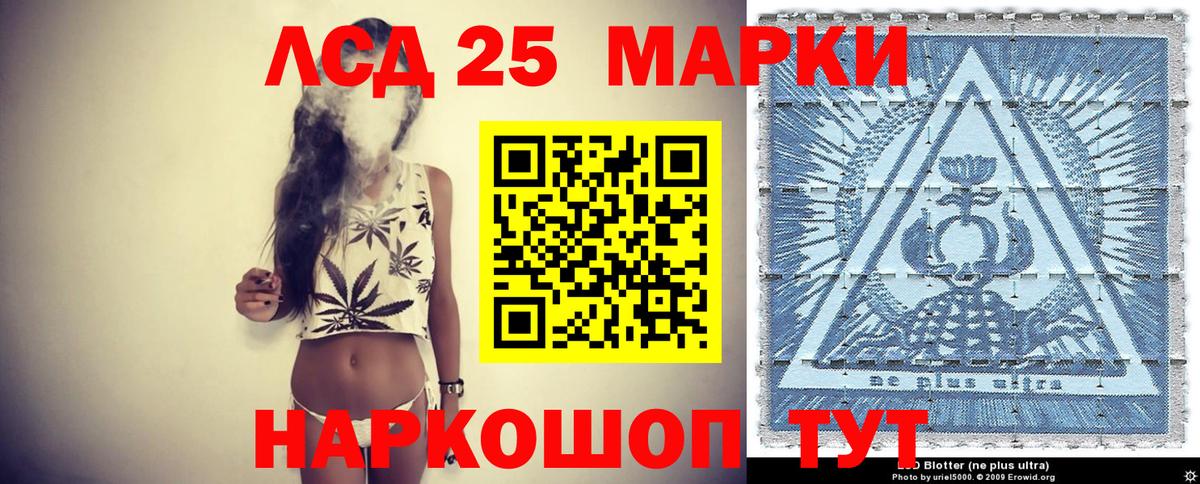 Борисоглебск  Марки 25I-NBOMe 1,8мг  Марки 25I-NBOMe 1,8мг  Вход с VPN 