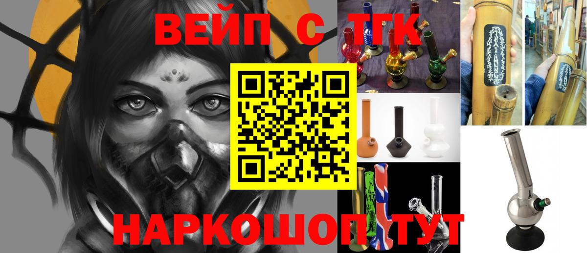 ТГК жижа Борисоглебск