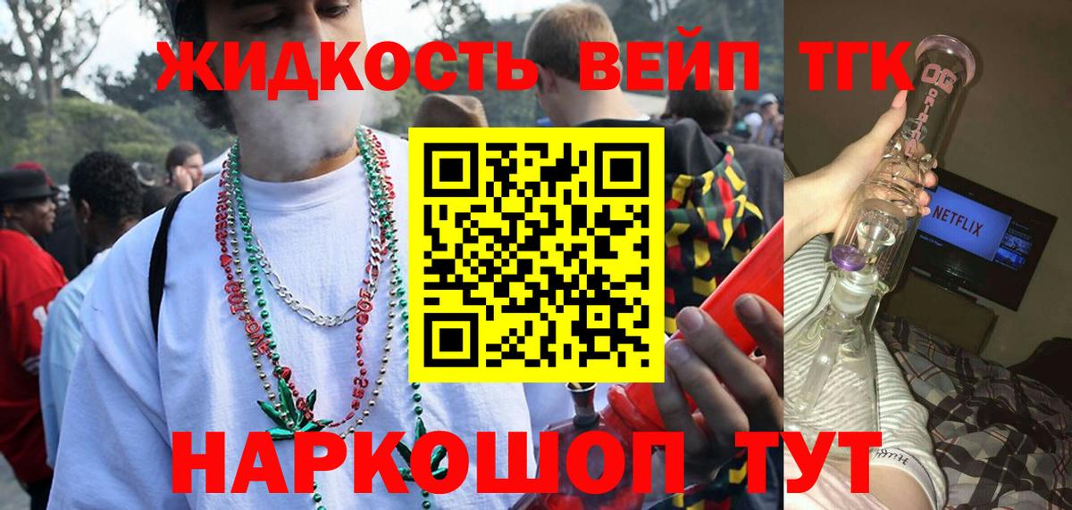 Борисоглебск  Дистиллят ТГК вейп  ТГК Wax  сколько стоит  Вход с VPN 