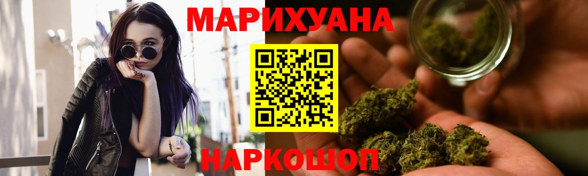 Конопля Ganja  Бошки марихуана семена  Борисоглебск  Вход с VPN 